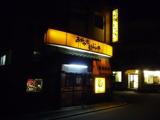 Marutaya - 2011/10/27撮影