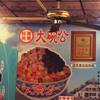 大碗公冰品 西子灣店