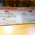 175°DENO 担担麺 - 