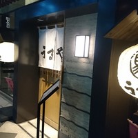 赤坂うまや 新宿 - 外観