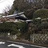 京 上賀茂 御料理秋山 京 上賀茂 御料理秋山