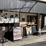 鉄板居酒屋 大ちゃん - 