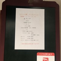 ビストロ新 - 