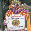 ラッキーピエロ 森町赤井川店