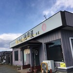 池田屋本店 - 