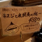 欧風酒場テラコバール - カレーもあるよ！