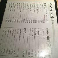 天壇 赤坂店 - 