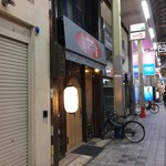 ワイン&オデン ひそか - H.31.1.21.夜 外観：西側からアプローチ