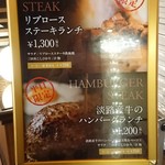 神戸牛 鉄板焼 リオ 大阪マルビル店 - 