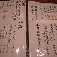 和やまむら - 