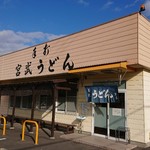 Teuchi Miyatake Udon - 