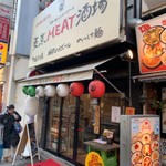 東京MEAT酒場 - 新宿駅東口。丸井の先のブロックとなります。