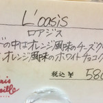 パティスリー・パリセヴェイユ - 