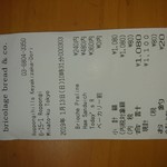 ブリコラージュ ブレッド アンド カンパニー ダイニング・カフェ - 