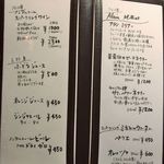 ア・ヴォートル・サンテ - ﾄﾞﾘﾝｸﾒﾆｭｰ