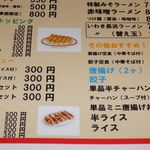 らーめんでぽっと - 価格②