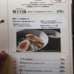 ラーメンにっこう - 