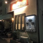 ア コテ パティスリー - 外観
