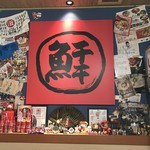 中華そば 石黒 - 