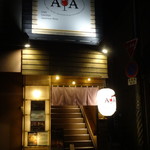 酒・魚・和飲AYA - 