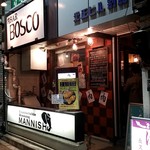 塩生姜らー麺専門店 MANNISH - 神田西口通り交差点角