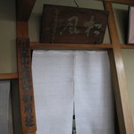 松屋常盤 - 