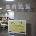 Shokudou Keyaki - 新宿区役所職員食堂