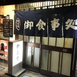 かどや - 