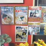 麺小屋 ここりこ - PRコーナー