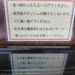 麺小屋 ここりこ - 目の前にこんな感じで・・・