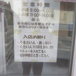 麺小屋 ここりこ - 冬季でも朝５時からやってるのかな？いつ除雪するんだろ。