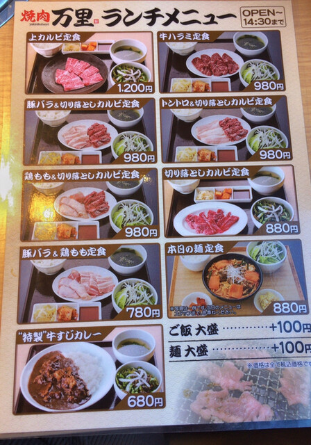 土日祝のみ お手軽ランチ By Am321pop 焼肉 万里 武蔵浦和店 バンリ 武蔵浦和 焼肉 食べログ 土日祝のみ お手軽ランチ By Am321pop 焼肉 万里 武蔵浦和店 バンリ 武蔵浦和 焼肉 食べログ