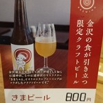 日本酒真琴 - 