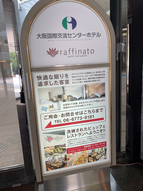 大阪国際交流センターホテル 大阪上本町 その他 食べログ