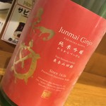 鮨と地魚料理 さかな倶楽部 たっぱん - 