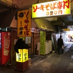 田舎 公設市場南店 - 