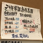 鮨と地魚料理 さかな倶楽部 たっぱん - 