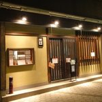 うどん ゆきの - 店の外観　※外に出る頃には・・・閉店です