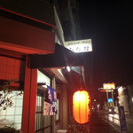 ふた村 - 