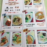 オークラチャイニーズレストラン 桃里 - 