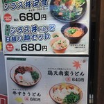 麺亭 しおつる - 