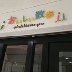 Oishiisanpo - 
