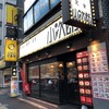 ラーメン餃子館 小次郎 新宿店