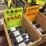 芦川農産物直売所 おごっそう家 - 