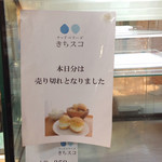 ウッドベリーズ - 