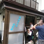 名水とうふ　山口屋 - 