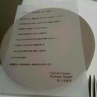 recte - シェフのお気持ち