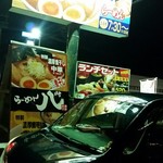 煮干し中華 らーめん 八 - 