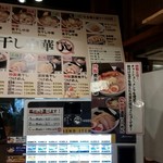 煮干し中華 らーめん 八 - 