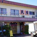 つかさ亭 - 